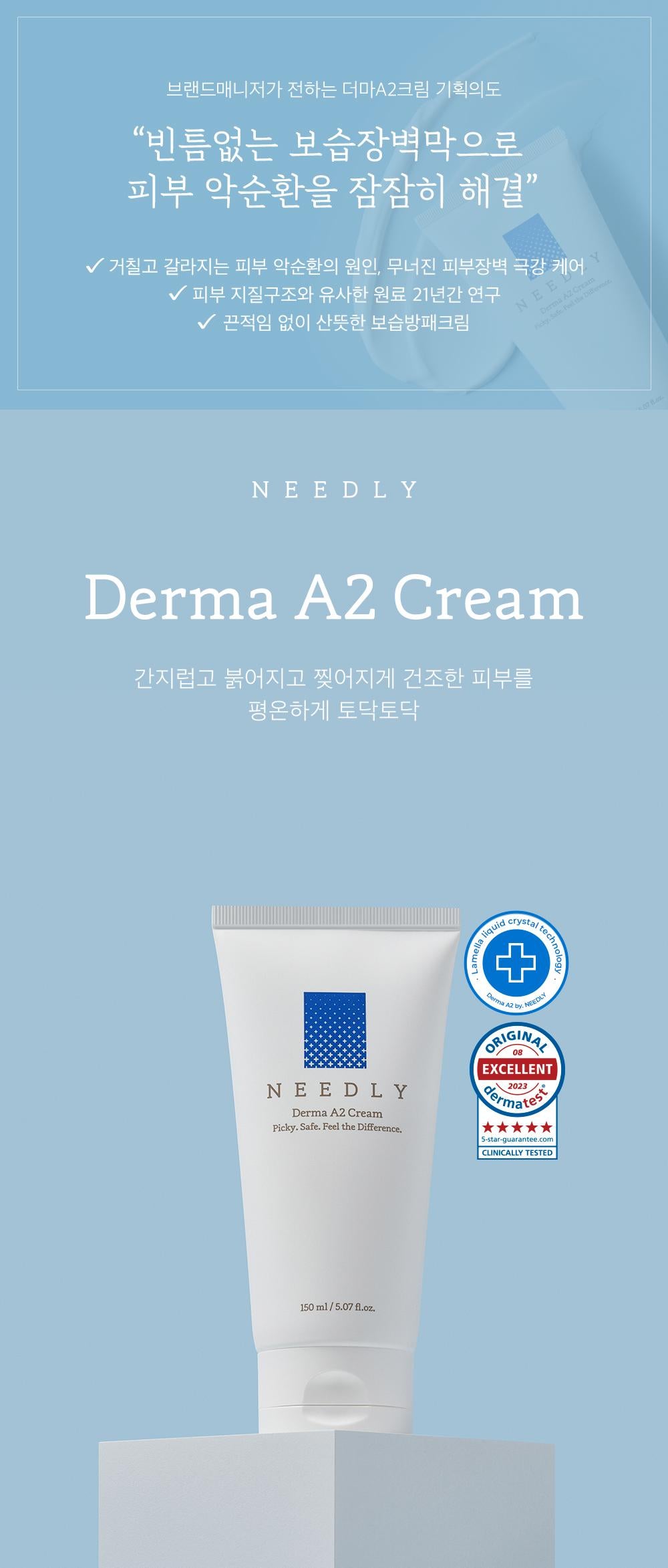 [Needly] Derma A2 Cream 150ml